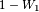 1 - W_1